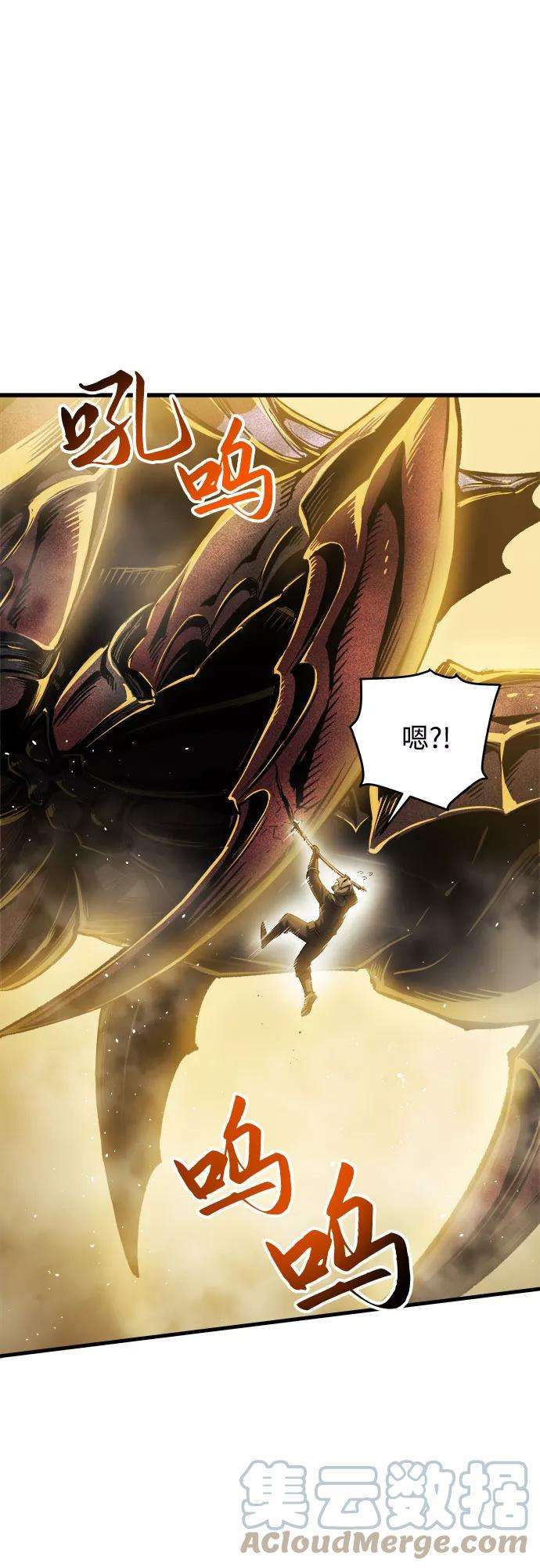 斗神转生记12话
