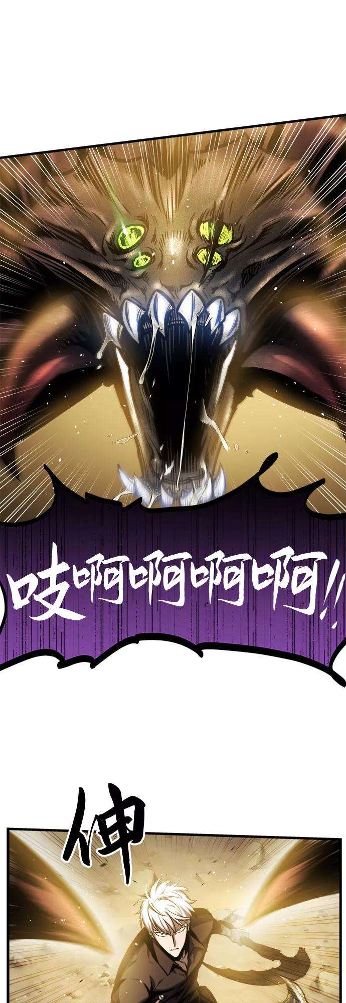 斗神转生记12话