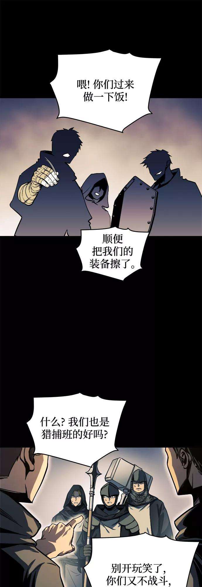 斗神转生记12话