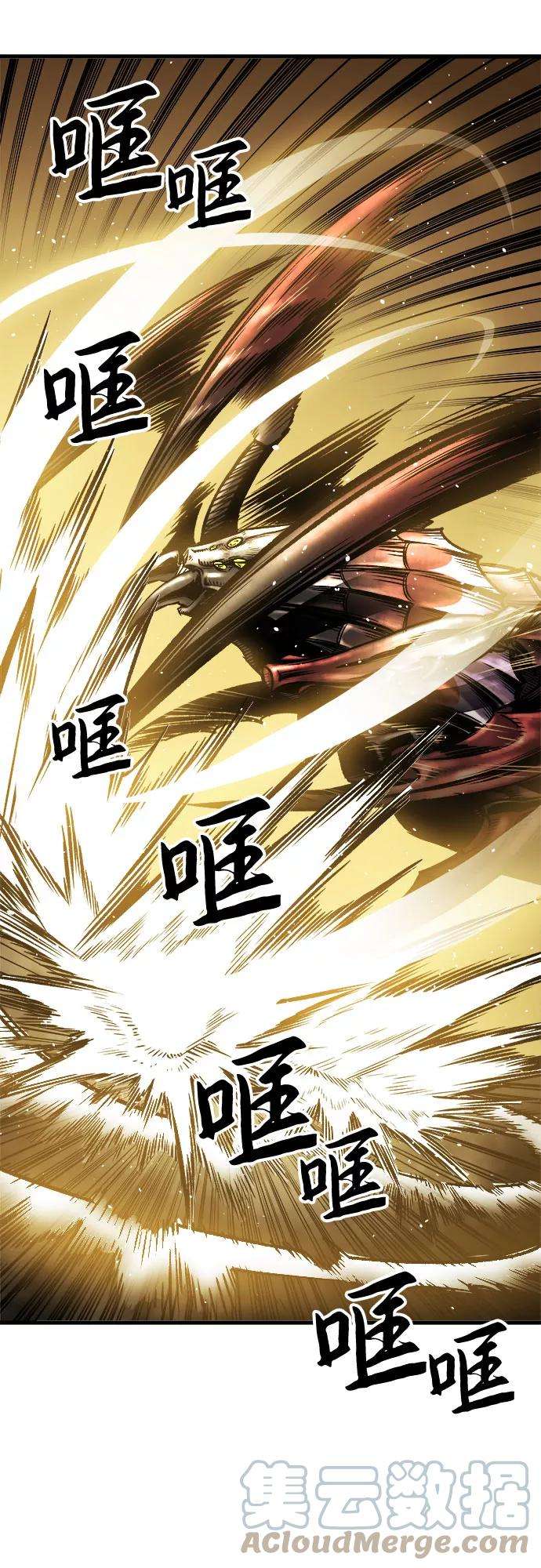 斗神转生记12话