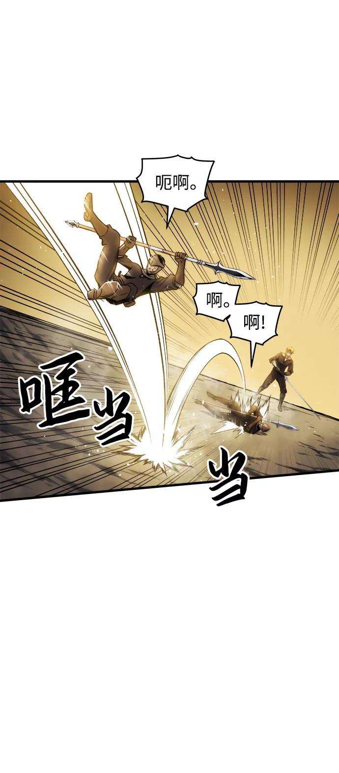 斗神转生记12话