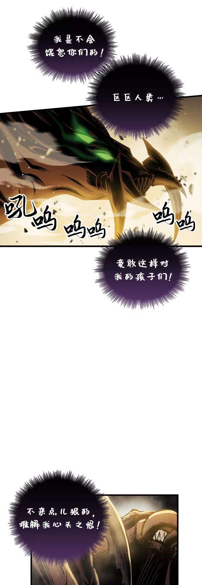 斗神转生记12话