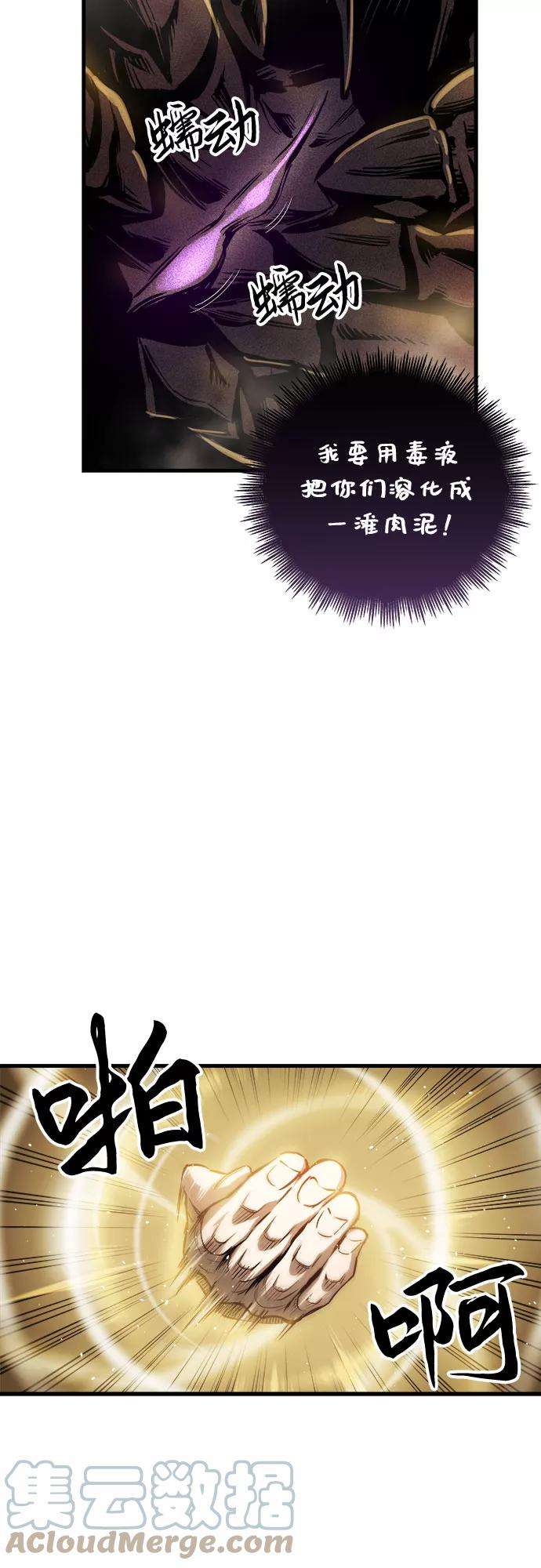 斗神转生记12话