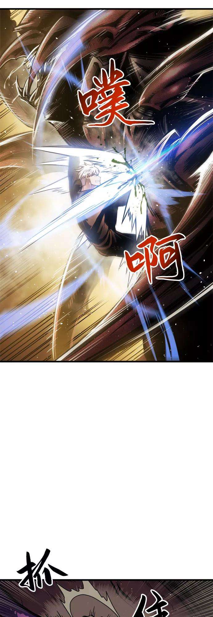 斗神转生记12话
