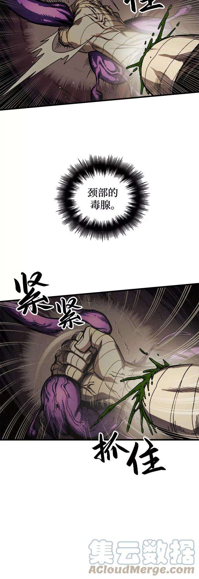 斗神转生记12话