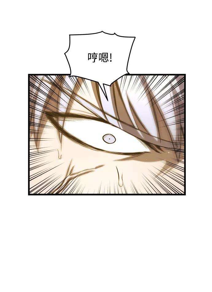 斗神转生记12话