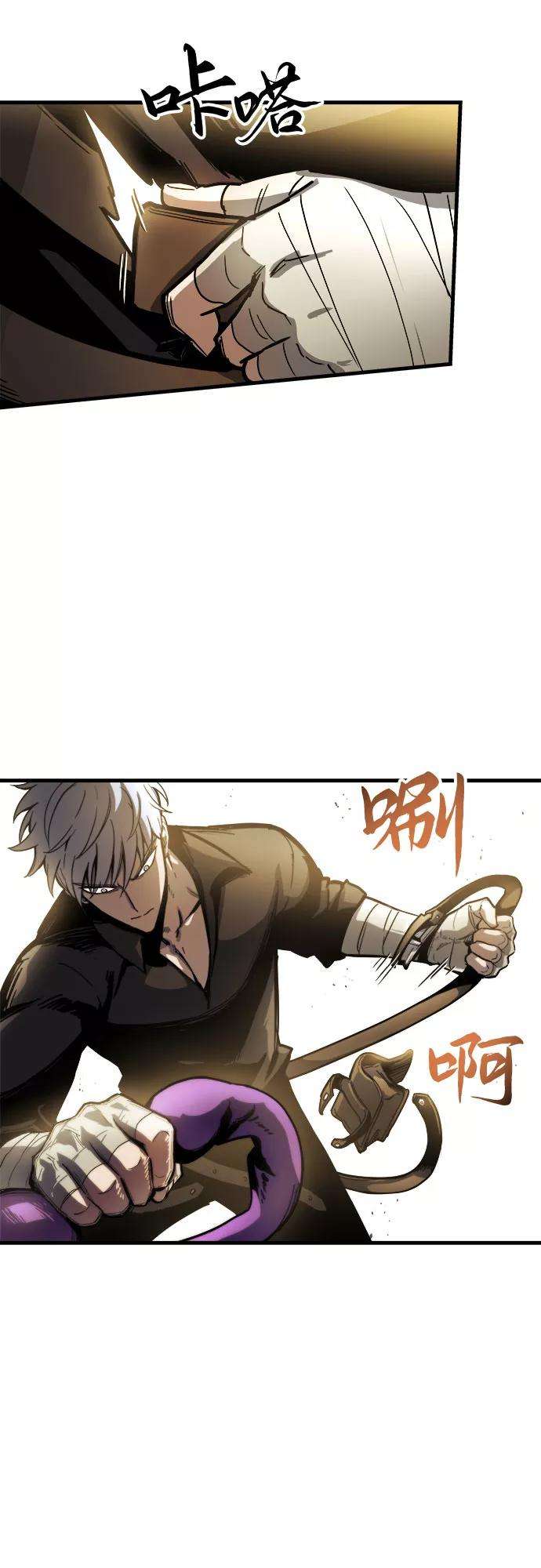 斗神转生记12话