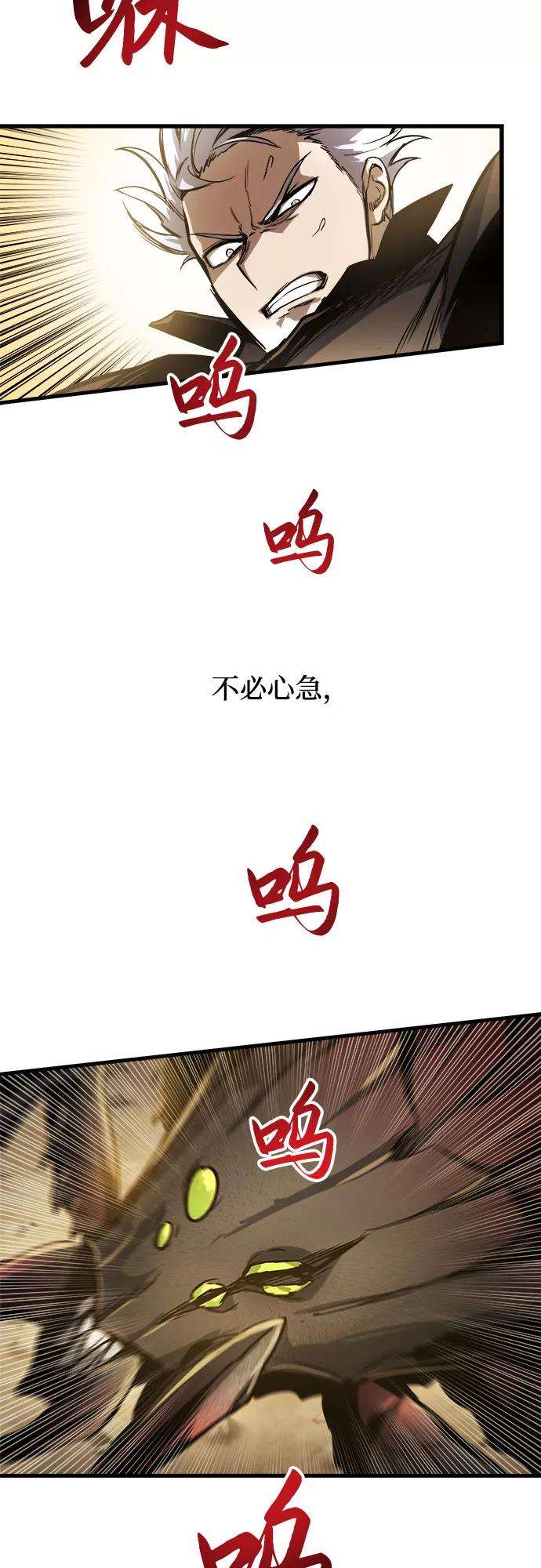斗神转生记12话