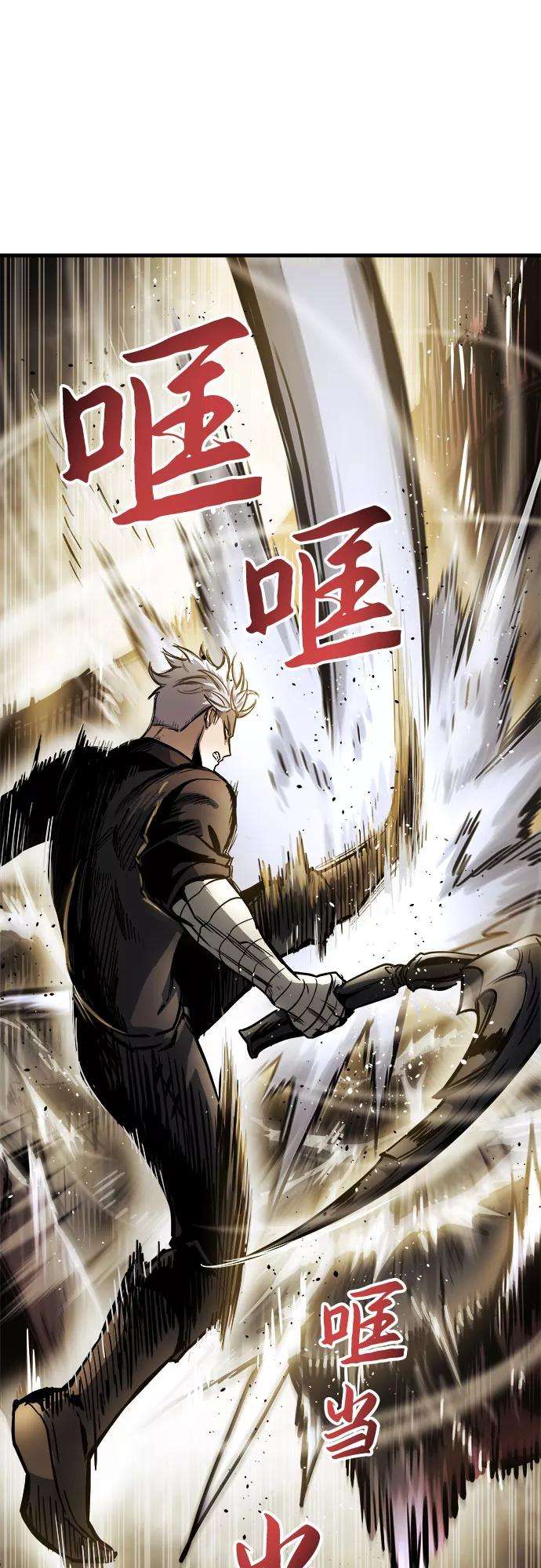 斗神转生记12话