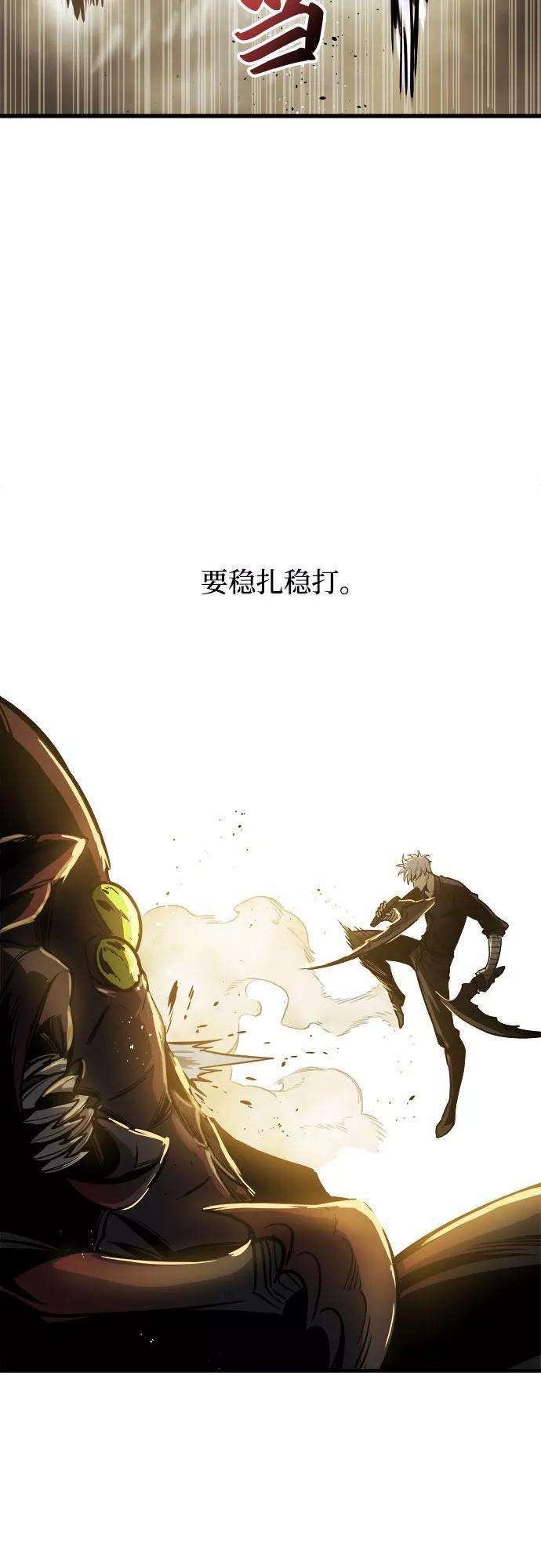 斗神转生记12话