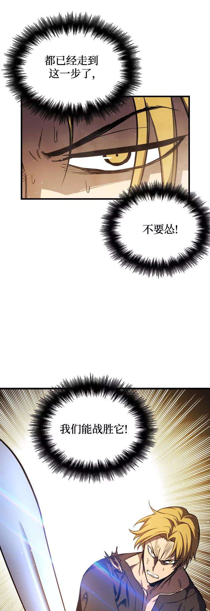 斗神转生记12话