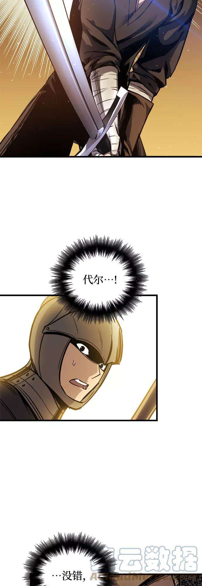 斗神转生记12话