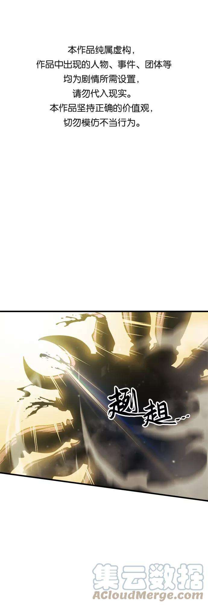 斗神转生记13话