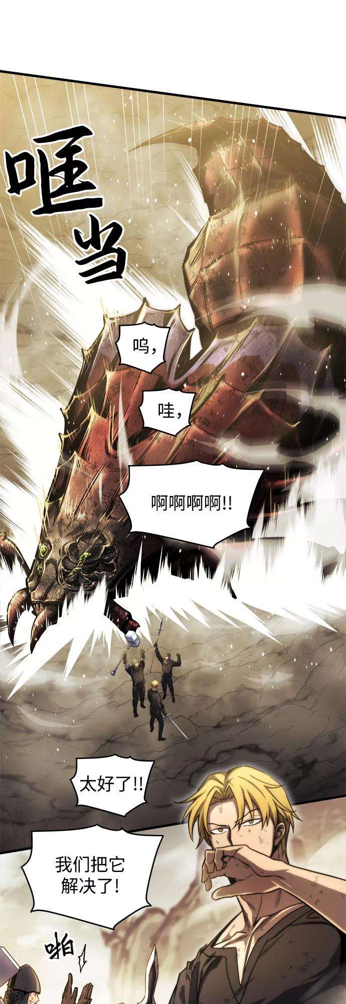 斗神转生记13话