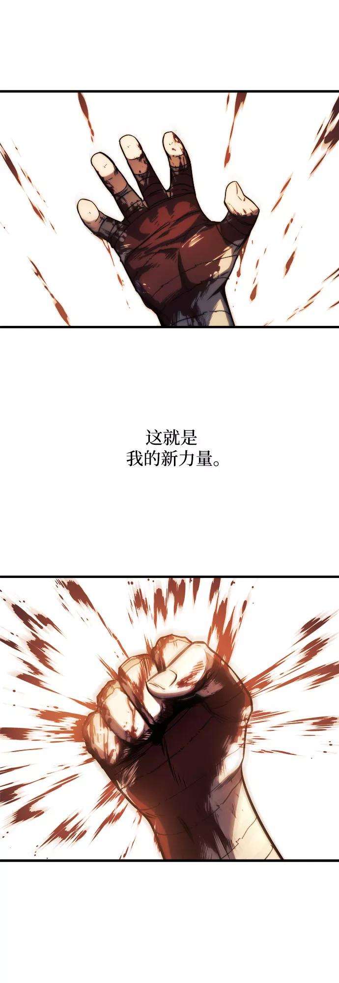 斗神转生记13话