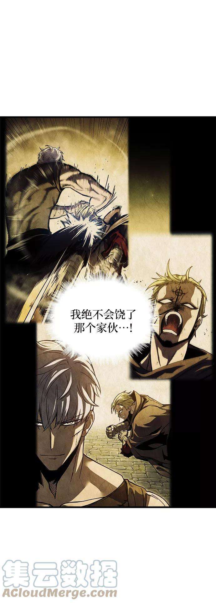 斗神转生记13话