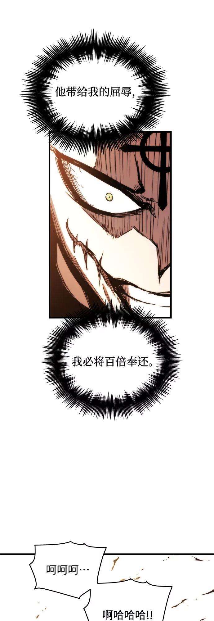 斗神转生记13话