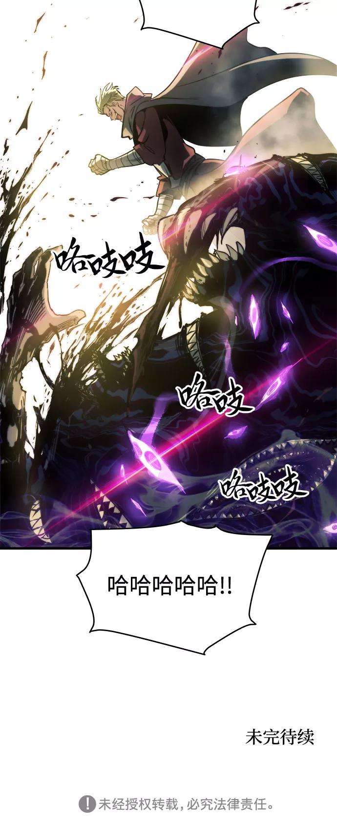 斗神转生记13话