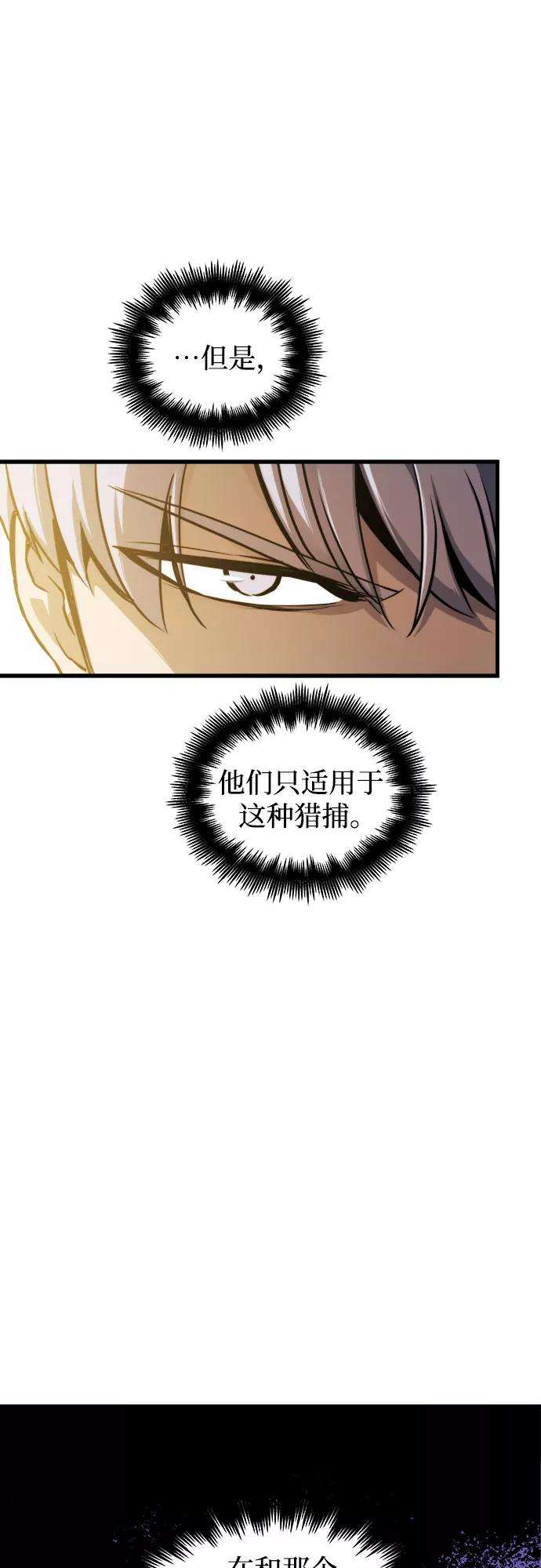 斗神转生记13话