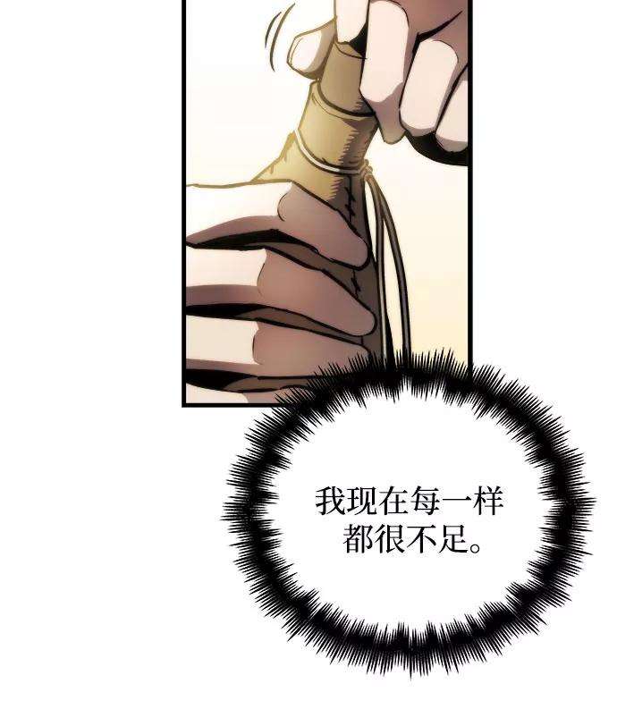 斗神转生记13话