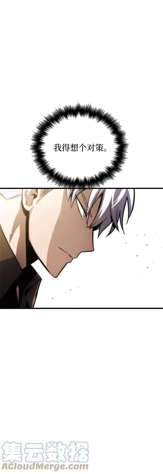 斗神转生记13话