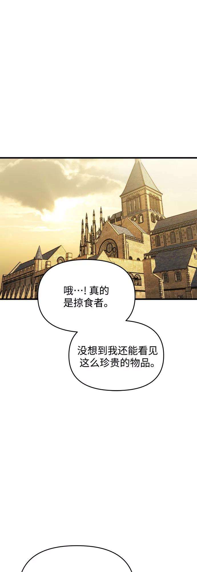 斗神转生记13话