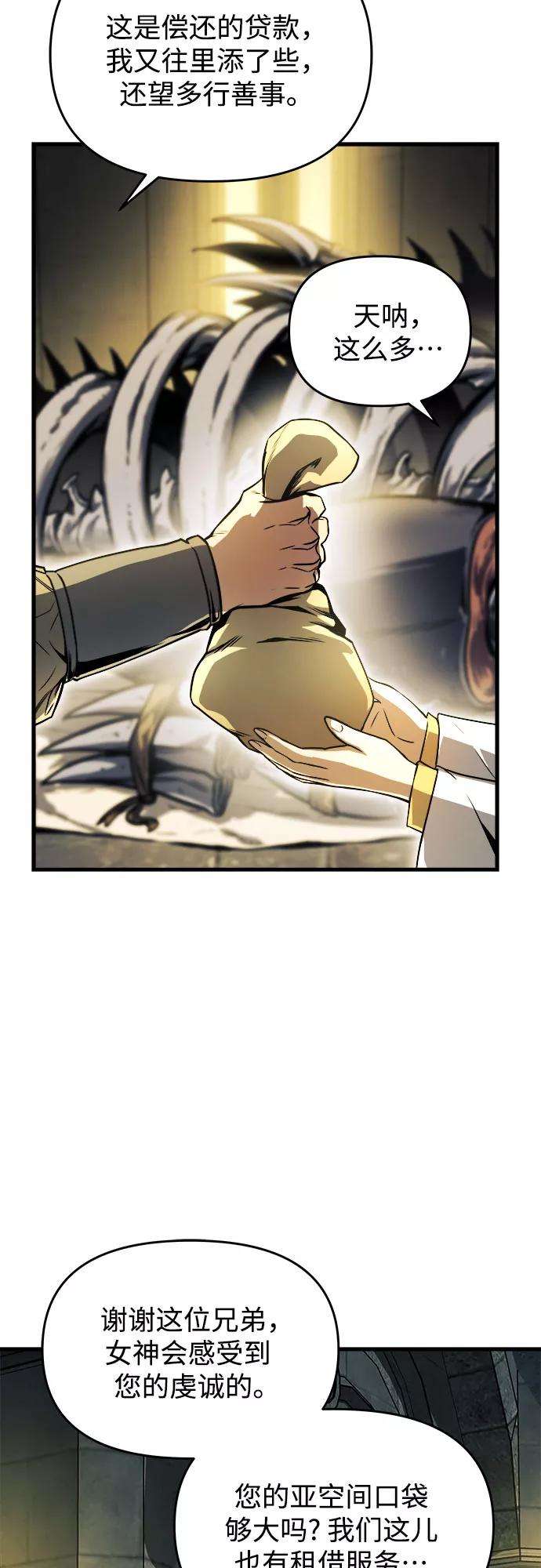 斗神转生记13话