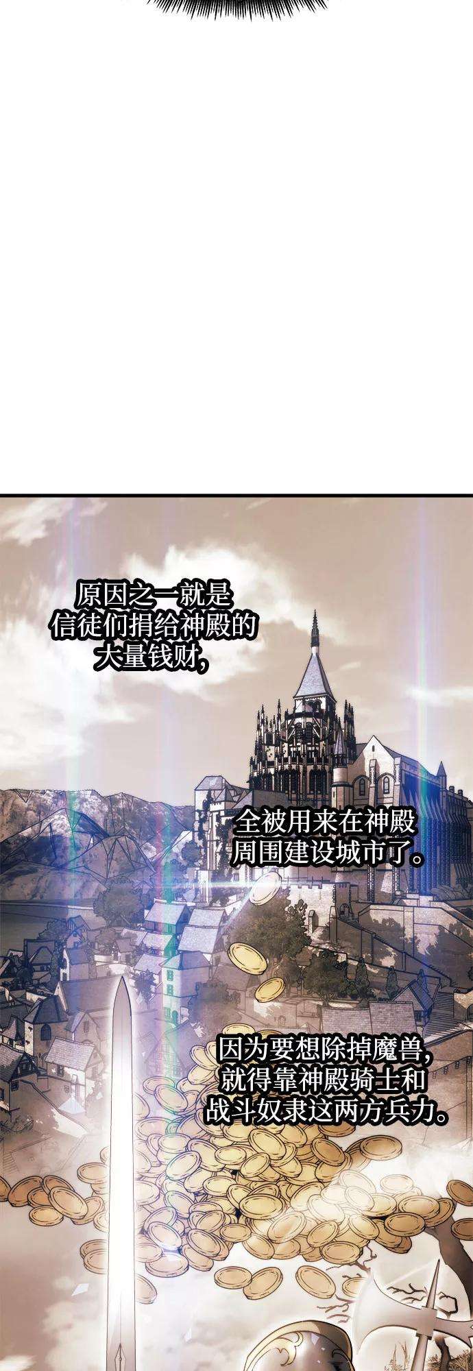斗神转生记13话