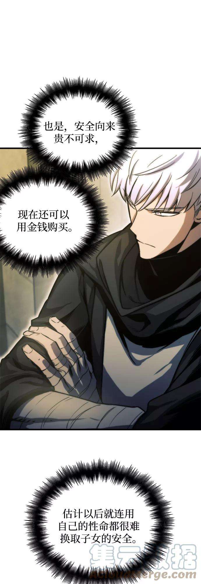 斗神转生记13话