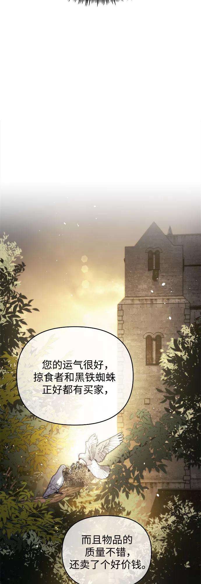 斗神转生记13话
