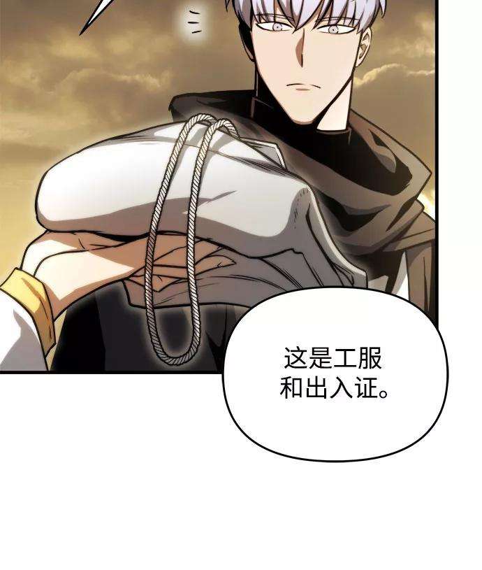 斗神转生记13话
