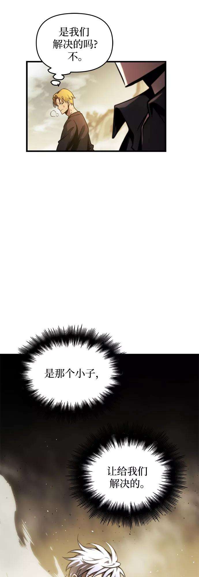 斗神转生记13话