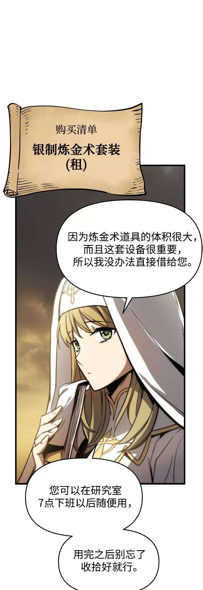 斗神转生记13话