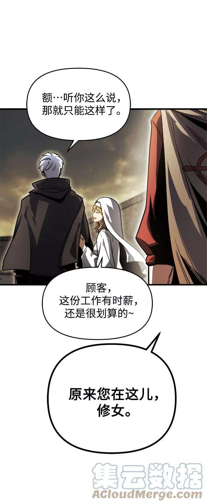 斗神转生记13话