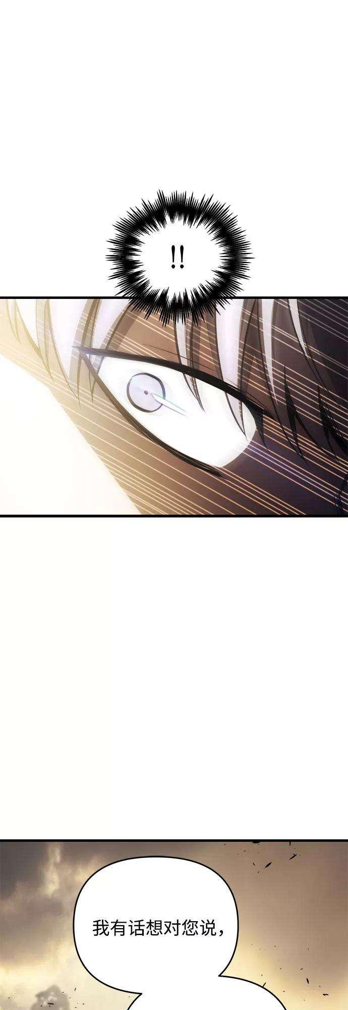 斗神转生记13话