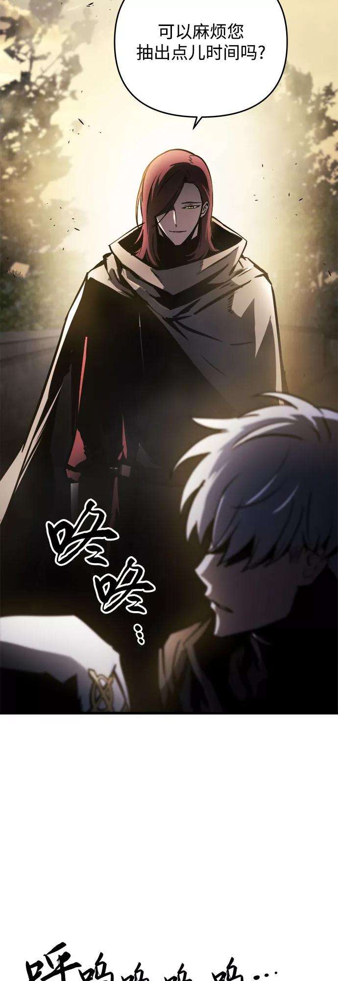 斗神转生记13话