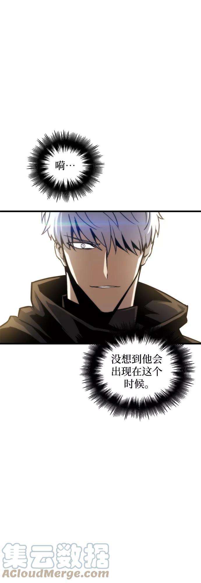 斗神转生记13话