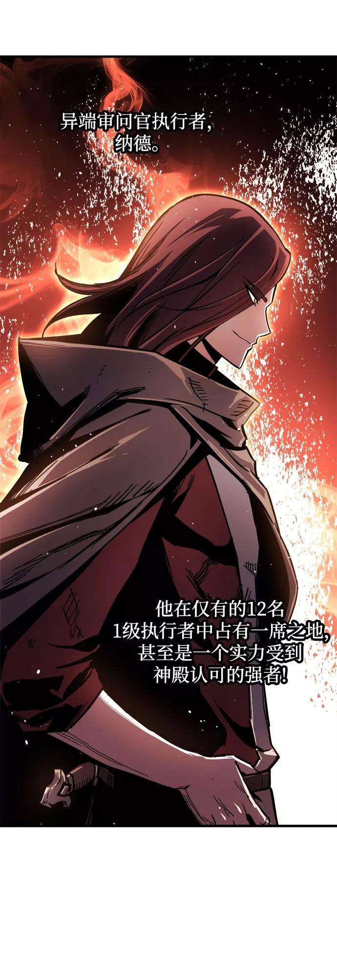 斗神转生记13话