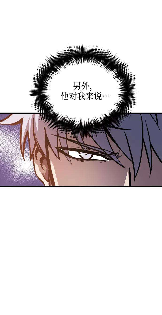 斗神转生记13话