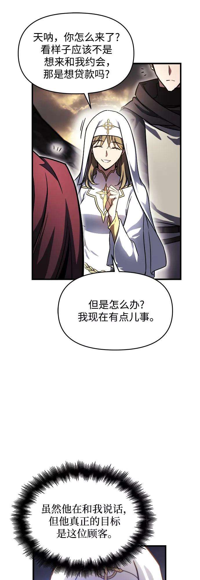 斗神转生记13话