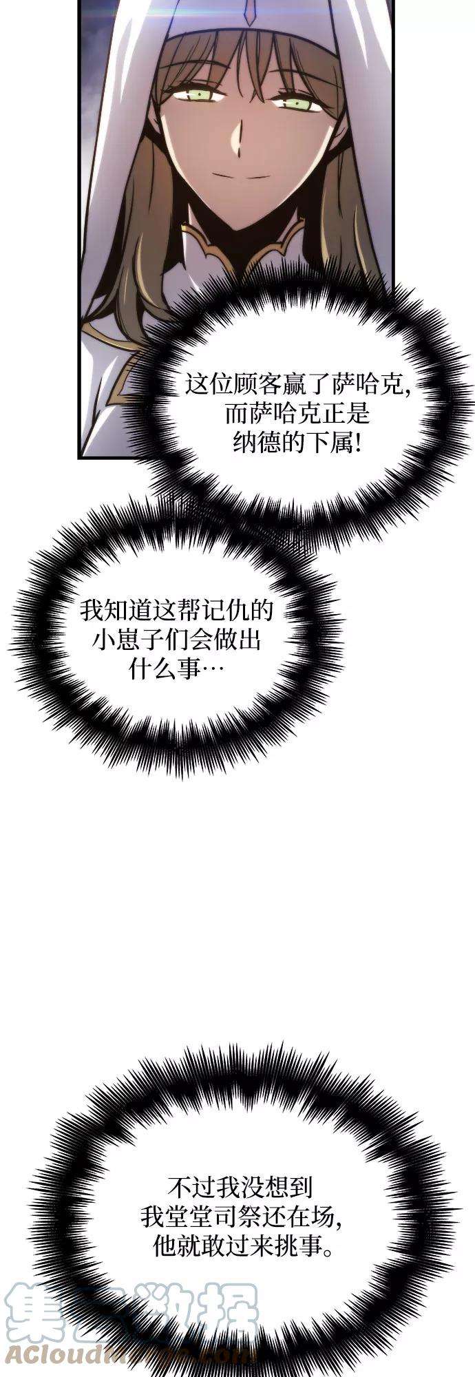 斗神转生记13话