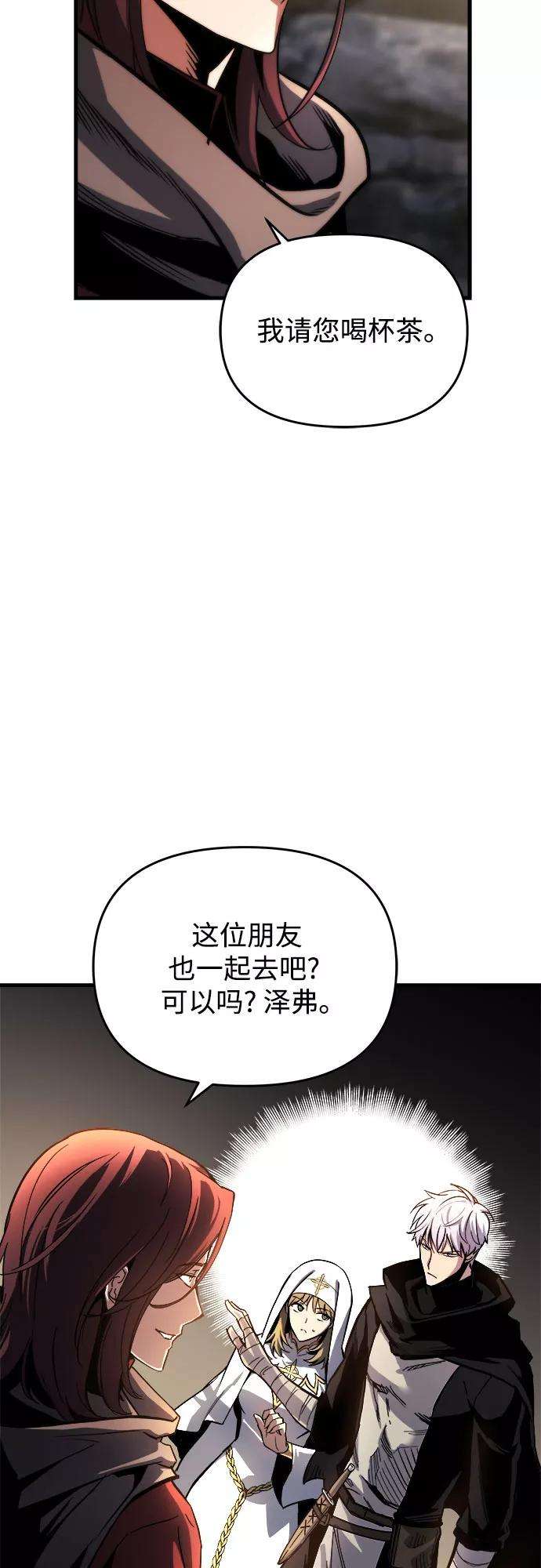 斗神转生记13话
