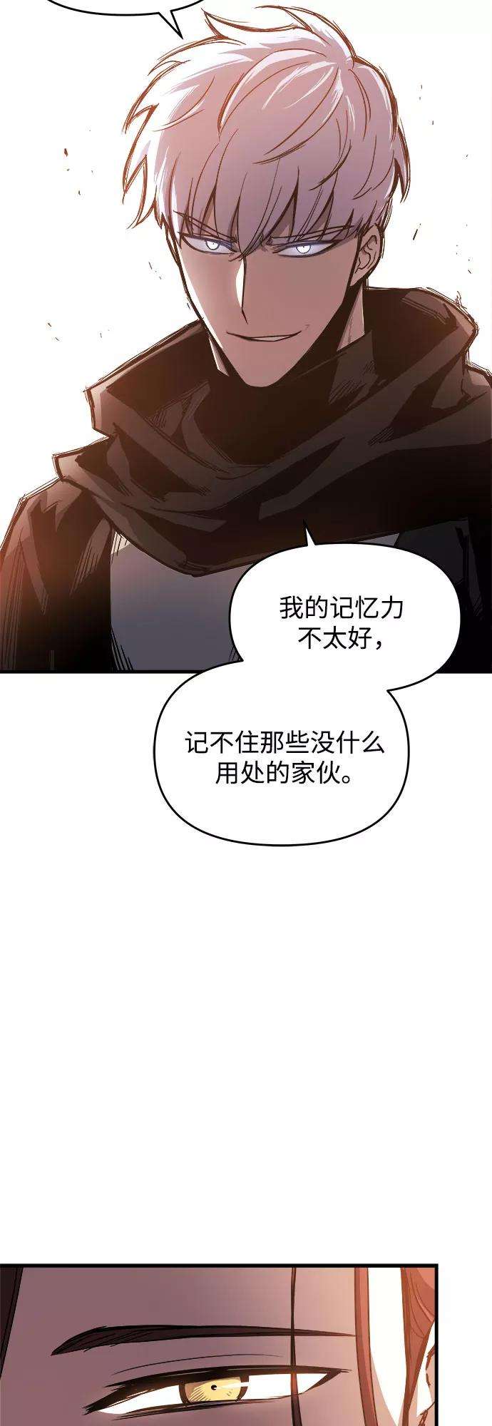 斗神转生记13话