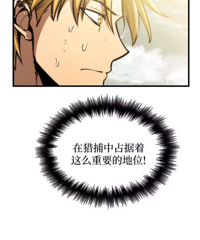 斗神转生记13话