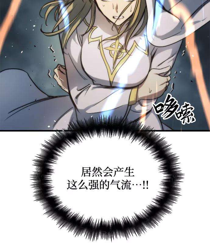 斗神转生记13话