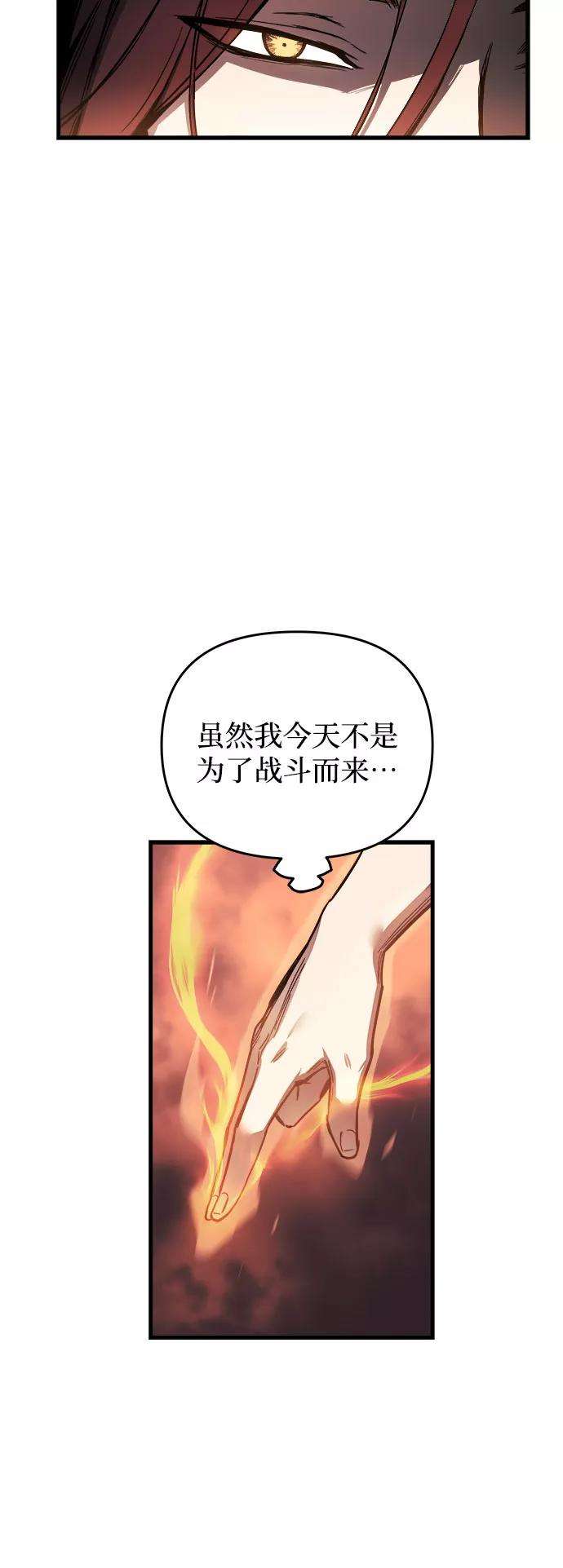 斗神转生记13话