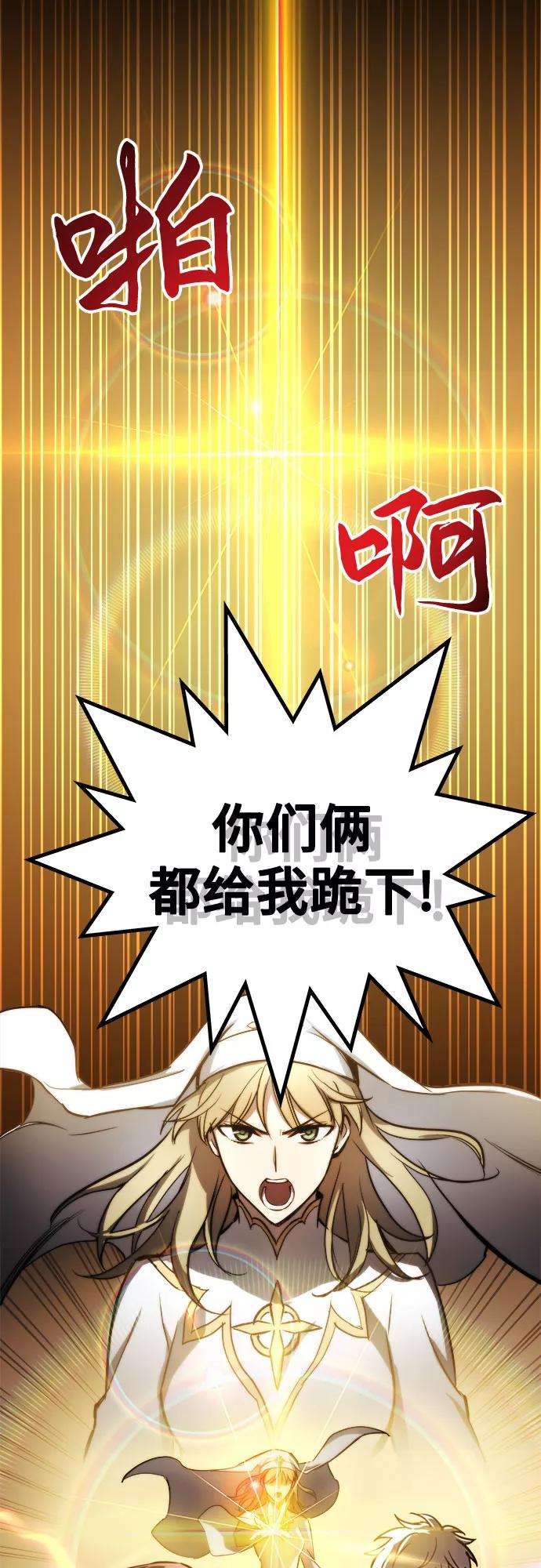 斗神转生记13话