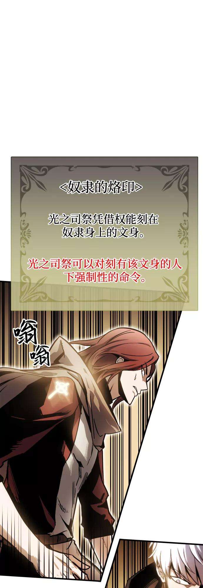 斗神转生记13话