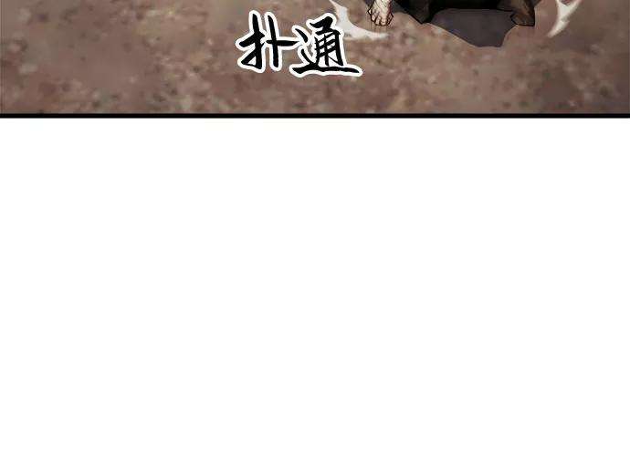 斗神转生记13话
