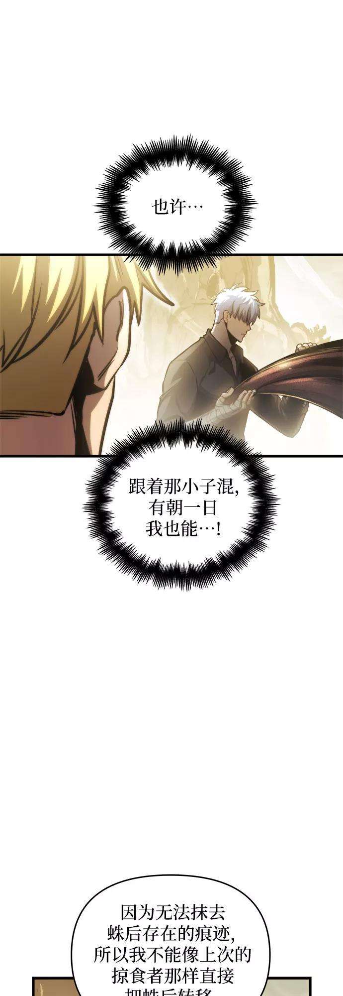 斗神转生记13话